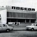 Челябинск во времена СССР. Фотоальбом - 2 часть