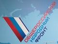 ОНФ поддерживает кабельное телевидение с российским контентом
