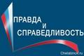 ОНФ в Челябинской области: Конкурс «Правда и справедливость» – шанс для журналистов заявить о себе