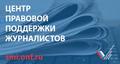 Центр правовой поддержки журналистов ОНФ отмечает участившиеся жалобы на давление на СМИ, пишущие о здравоохранении