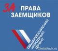 Челябинские активисты проекта ОНФ «За права заемщиков» провели мониторинг сайтов антиколлекторов