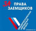 Активисты ОНФ помогли семье из Магнитогорска сохранить ипотечную квартиру, незаконно выставленную на торги