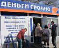 Активисты ОНФ провели мониторинг работы микрофинансовых организаций Челябинска