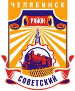 Советский район