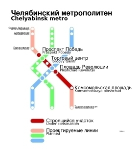 Челябинский метрополитен