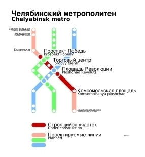 Челябинский метрополитен Челябинский метрополитен