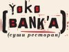 Суши-ресторан «Yoko Bank