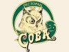 Русский ресторан «Сова» Русский ресторан «Сова»