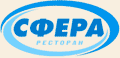Ресторан «Сфера» Ресторан «Сфера»